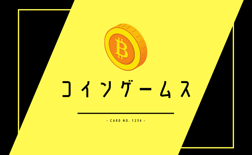 ビットコインの安全な換金方法【損しないのは取引所です】